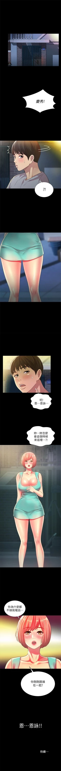 Page 313 of 朋友, 女朋友 1-96