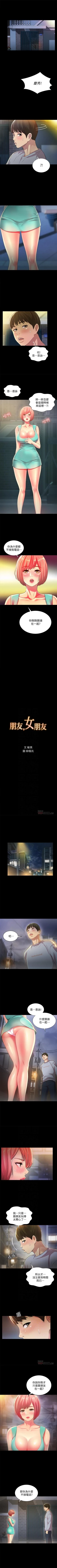 Page 314 of 朋友, 女朋友 1-96