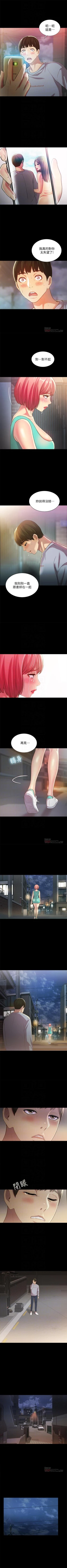 Page 316 of 朋友, 女朋友 1-96