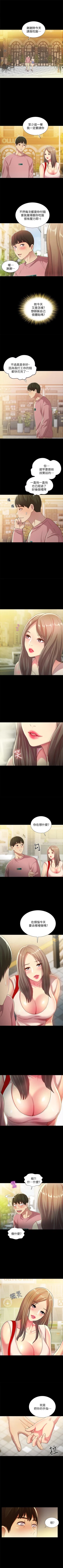 Page 318 of 朋友, 女朋友 1-96