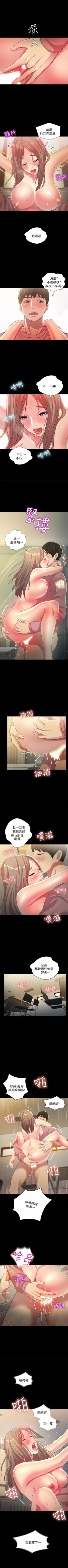 Page 331 of 朋友, 女朋友 1-96