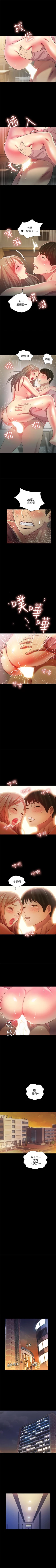 Page 332 of 朋友, 女朋友 1-96