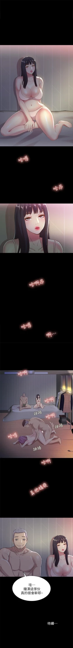 Page 333 of 朋友, 女朋友 1-96