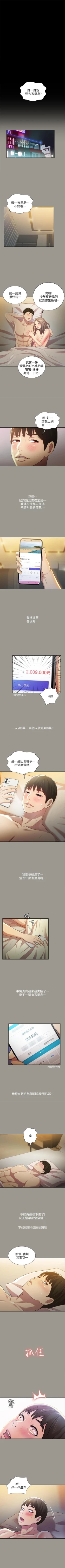 Page 343 of 朋友, 女朋友 1-96