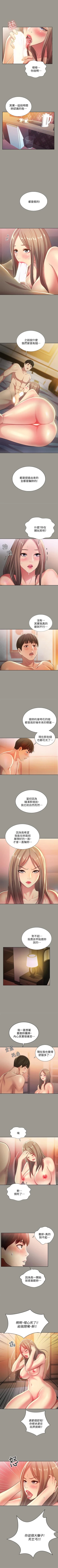 Page 345 of 朋友, 女朋友 1-96