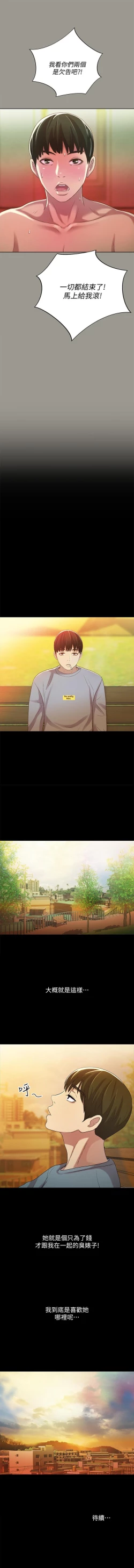 Page 346 of 朋友, 女朋友 1-96