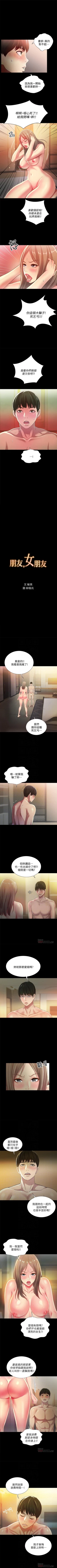 Page 347 of 朋友, 女朋友 1-96