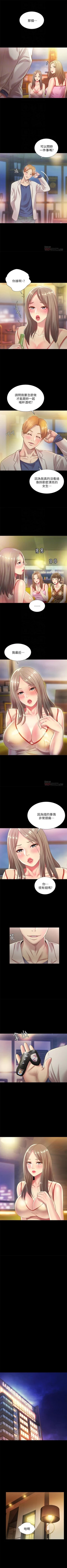 Page 349 of 朋友, 女朋友 1-96