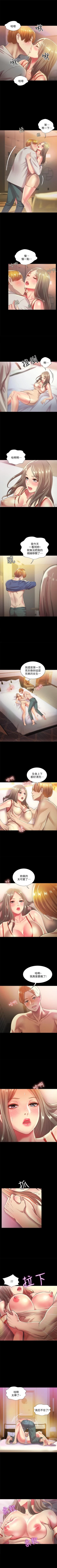 Page 350 of 朋友, 女朋友 1-96