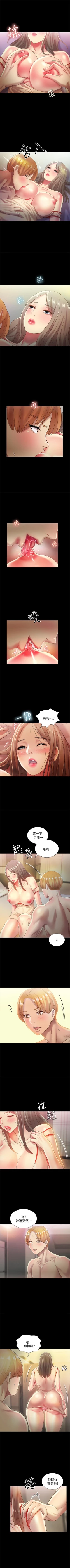 Page 351 of 朋友, 女朋友 1-96