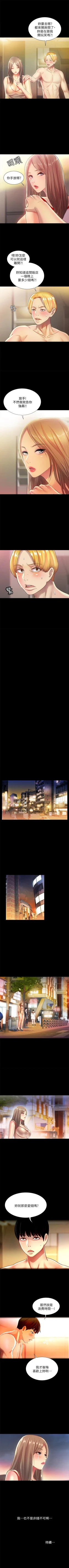 Page 352 of 朋友, 女朋友 1-96