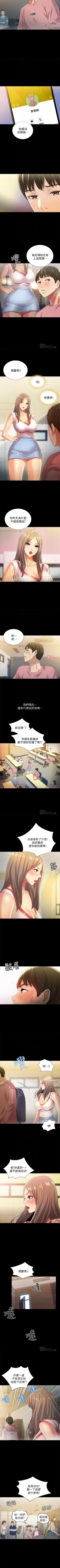 Page 354 of 朋友, 女朋友 1-96