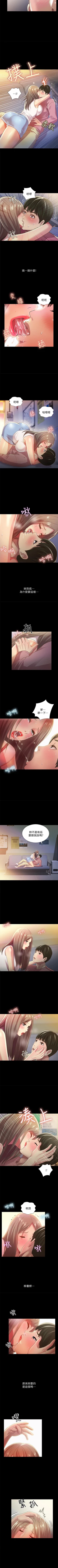 Page 357 of 朋友, 女朋友 1-96