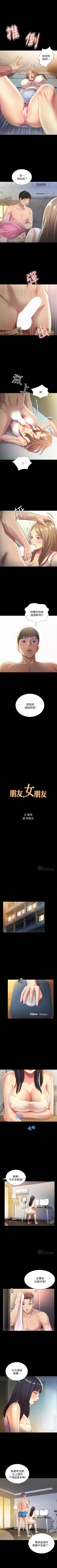 Page 359 of 朋友, 女朋友 1-96