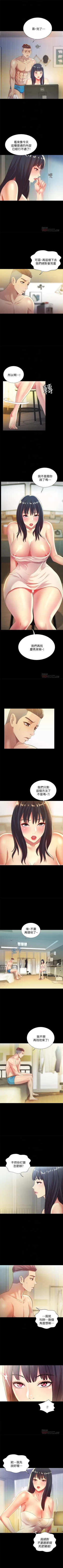 Page 360 of 朋友, 女朋友 1-96