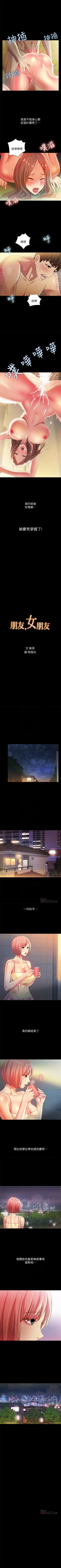 Page 371 of 朋友, 女朋友 1-96