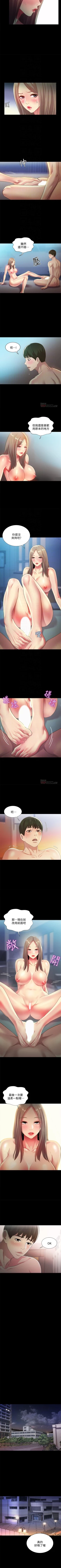 Page 373 of 朋友, 女朋友 1-96