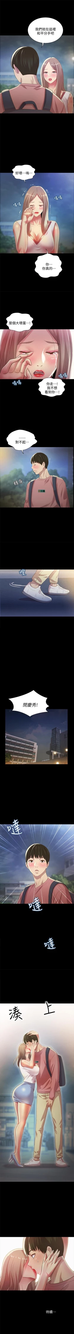 Page 376 of 朋友, 女朋友 1-96