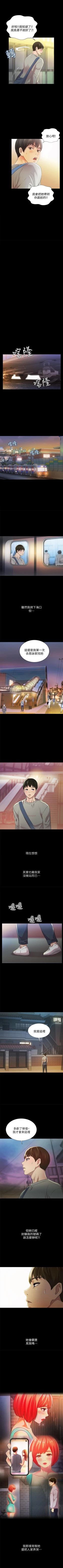 Page 381 of 朋友, 女朋友 1-96