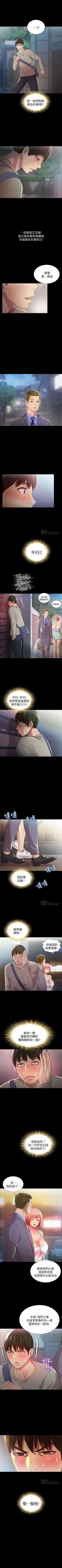 Page 385 of 朋友, 女朋友 1-96