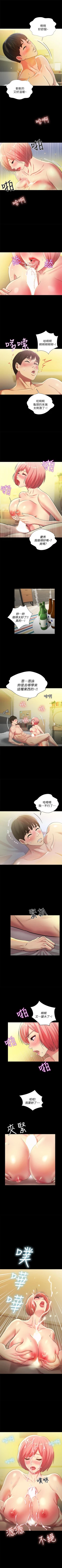 Page 394 of 朋友, 女朋友 1-96