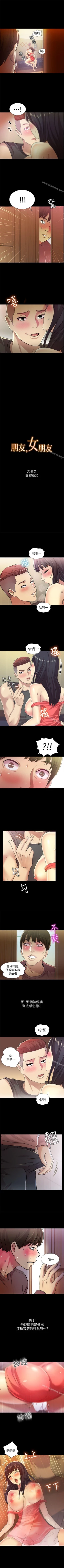 Page 39 of 朋友, 女朋友 1-96