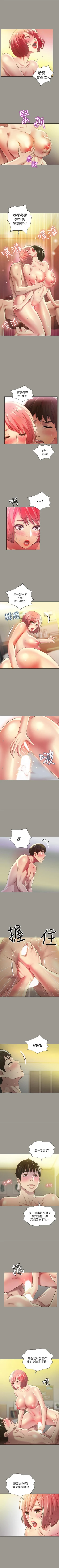 Page 405 of 朋友, 女朋友 1-96