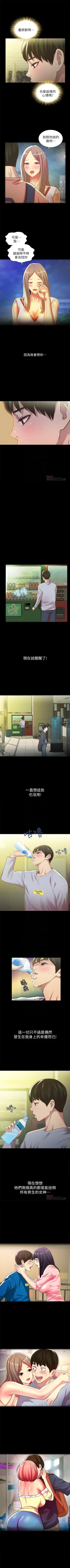 Page 410 of 朋友, 女朋友 1-96