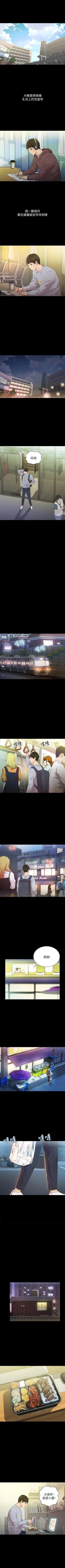 Page 412 of 朋友, 女朋友 1-96