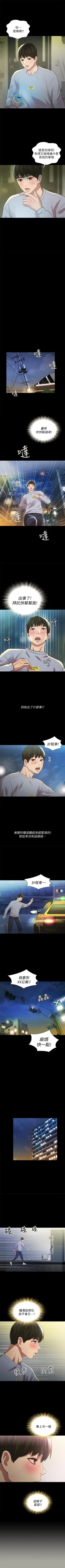 Page 414 of 朋友, 女朋友 1-96