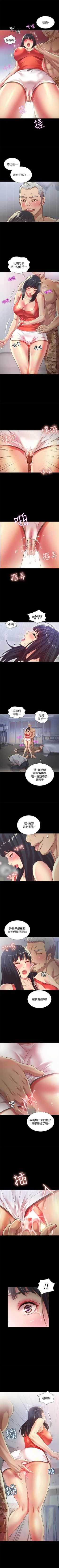 Page 420 of 朋友, 女朋友 1-96