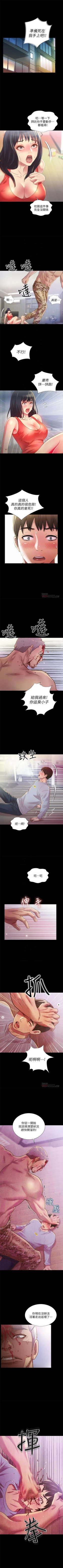 Page 424 of 朋友, 女朋友 1-96