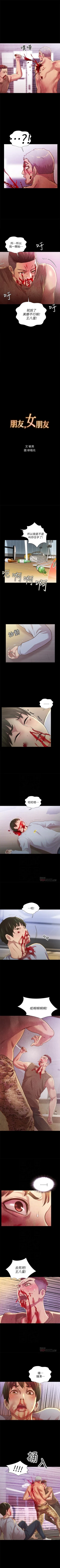 Page 429 of 朋友, 女朋友 1-96