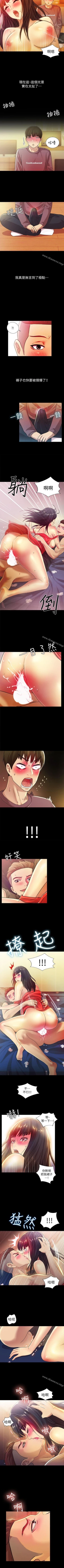 Page 42 of 朋友, 女朋友 1-96