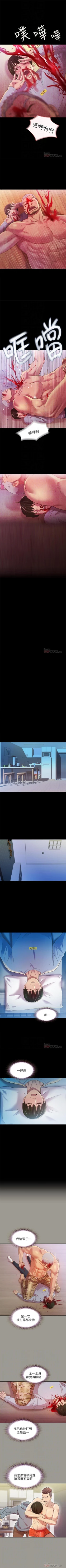 Page 430 of 朋友, 女朋友 1-96