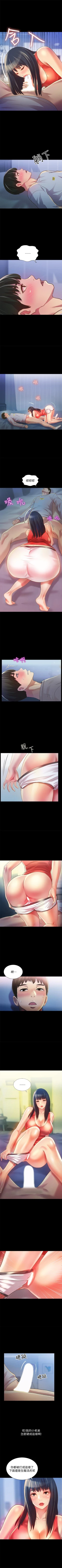 Page 433 of 朋友, 女朋友 1-96