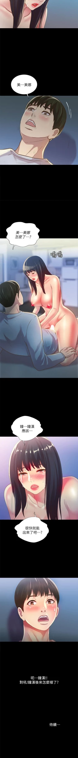 Page 435 of 朋友, 女朋友 1-96