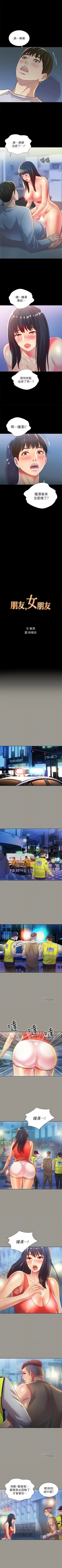 Page 436 of 朋友, 女朋友 1-96