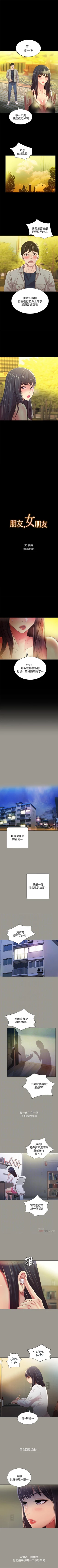 Page 442 of 朋友, 女朋友 1-96