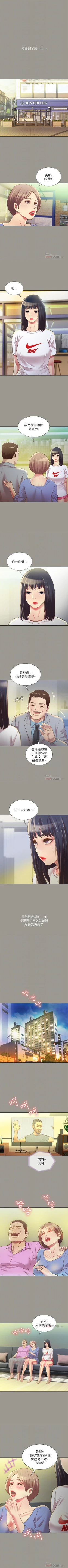 Page 443 of 朋友, 女朋友 1-96