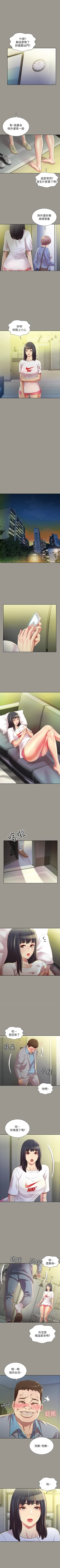 Page 445 of 朋友, 女朋友 1-96