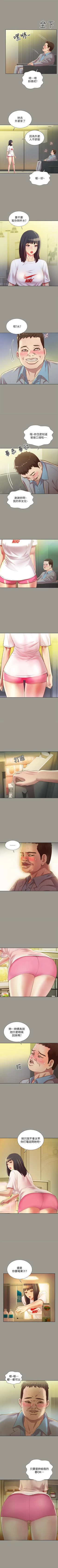 Page 446 of 朋友, 女朋友 1-96