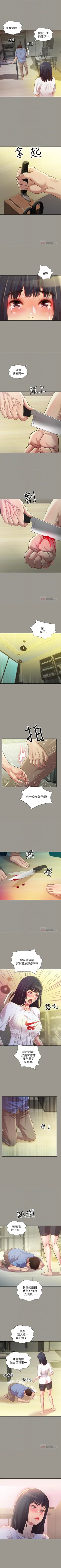 Page 449 of 朋友, 女朋友 1-96