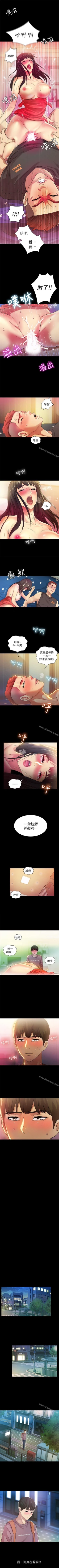 Page 44 of 朋友, 女朋友 1-96