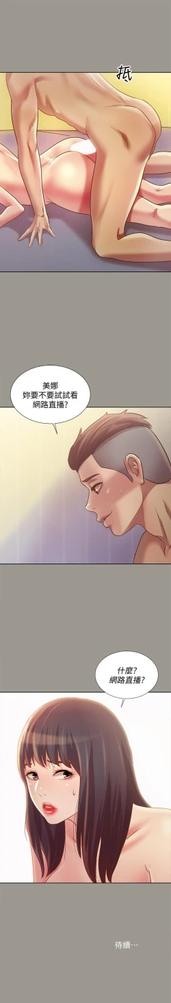 Page 454 of 朋友, 女朋友 1-96