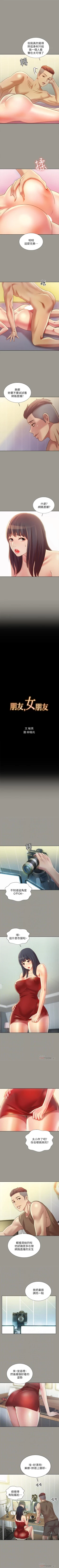 Page 455 of 朋友, 女朋友 1-96