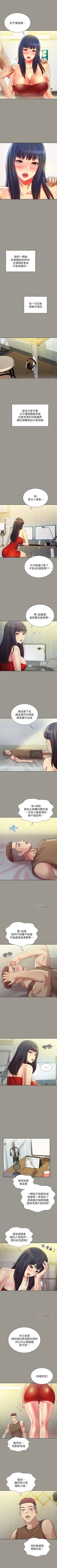 Page 456 of 朋友, 女朋友 1-96