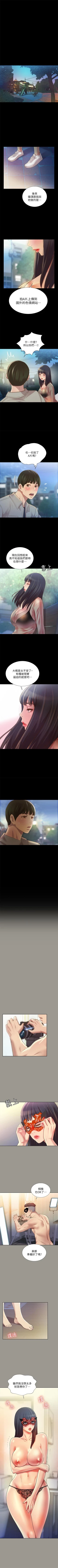 Page 458 of 朋友, 女朋友 1-96