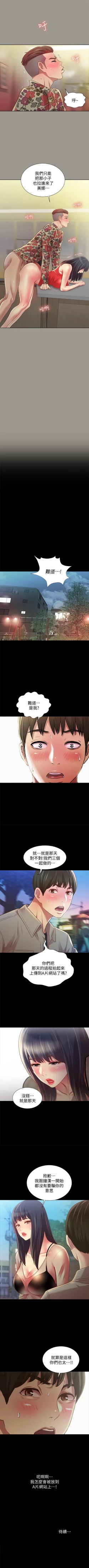 Page 468 of 朋友, 女朋友 1-96