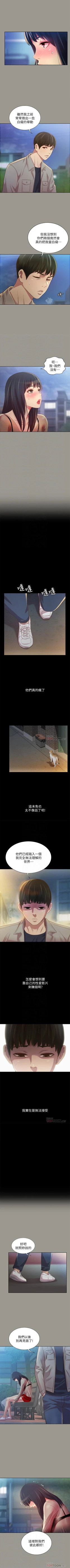 Page 470 of 朋友, 女朋友 1-96